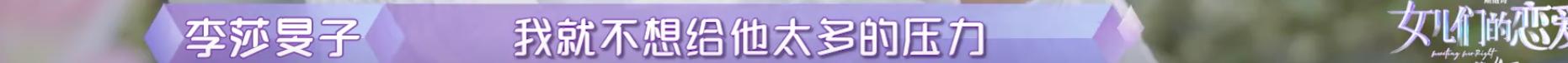 隔壁老樊被爆渣男，李莎旻子知情还能爱下去？这是顶级恋爱脑吧