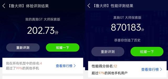 真我GT大师探索版评测：通感美学的巅峰之作-第57张图片-9158手机教程网