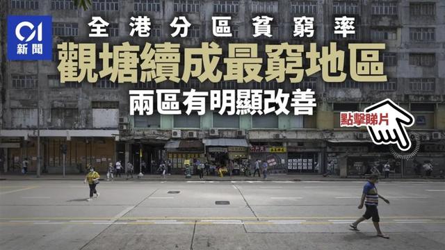 香港特别行政区面积