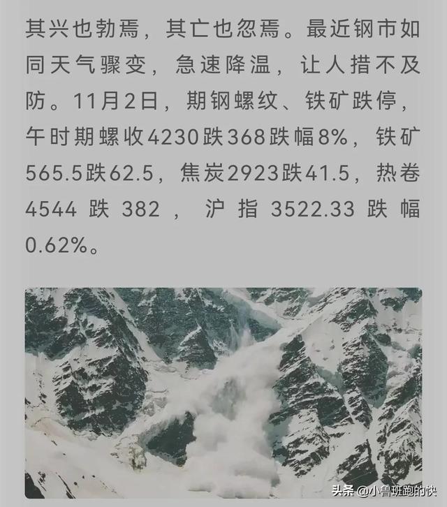 钢材价格持续下跌，房价会跌吗？