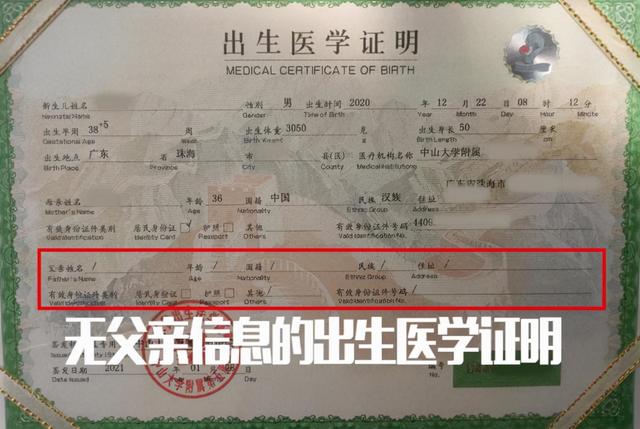 出生证明没有父亲信息，孩子可以随父姓吗？