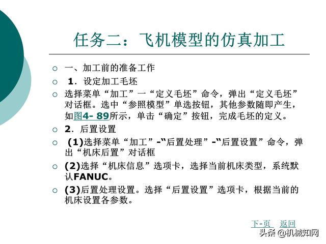 CAXA制造工程师教程，数控铣床编程实例，直观易懂