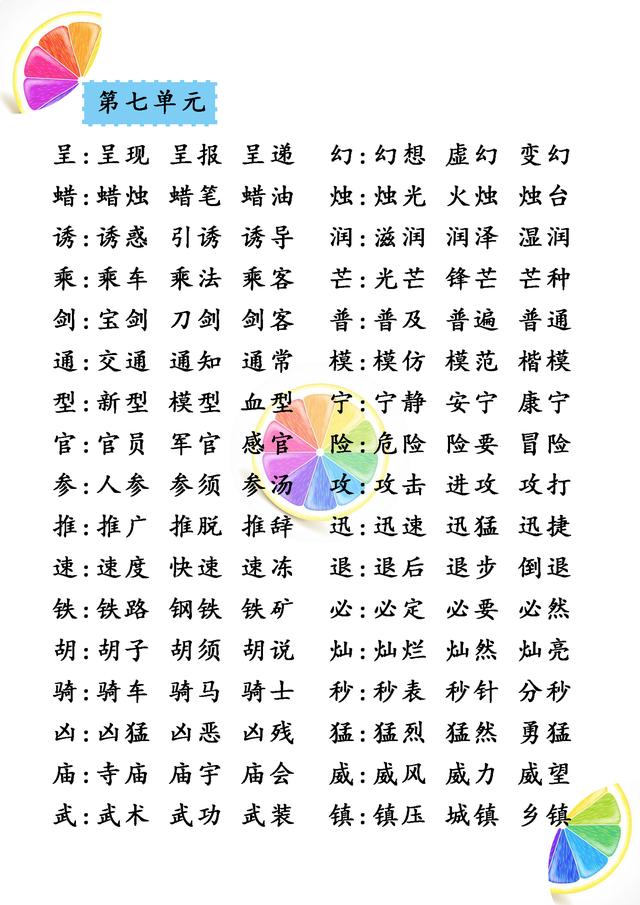 匠的组词