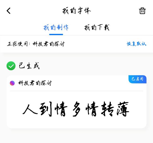 还原唐玄宗笔迹，再现逝去的辉煌，AI造字真的亮了