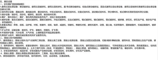 成都二手制砂机