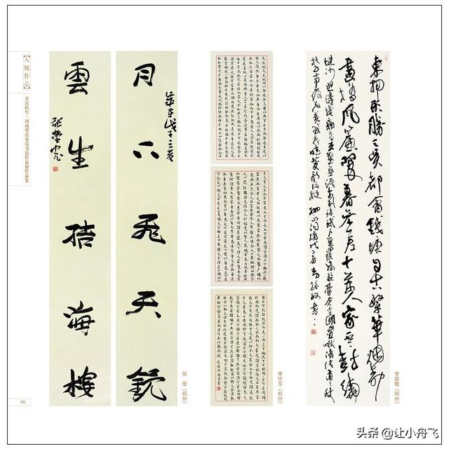 民生工程书法展