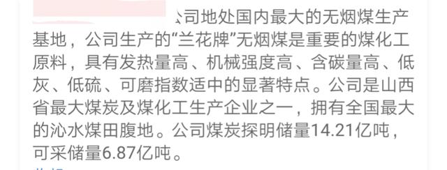 稀缺资源概念股汇总(收藏备用)