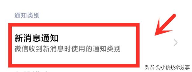 微信终于可以更改语音通话铃声和消息提示音了，很简单，赶紧试试-第6张图片-9158手机教程网