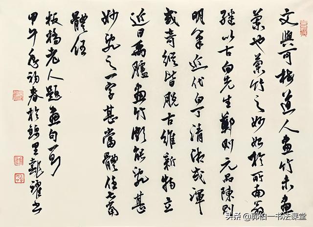 五个一工程书法作品展