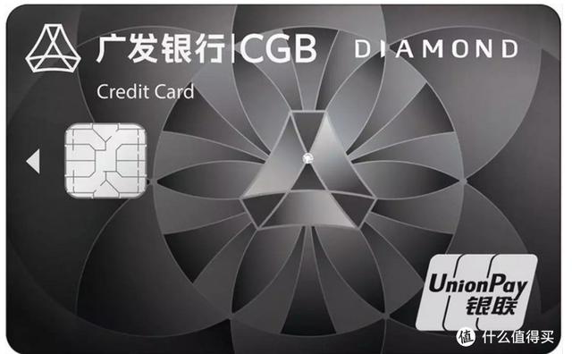 广发臻稀钻石信用卡广发臻尚信用卡