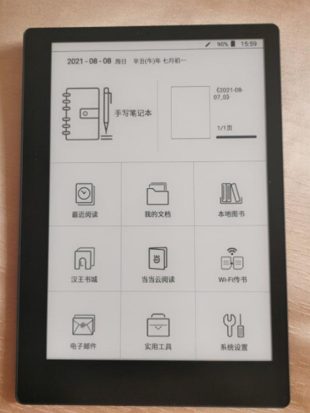 汉王10.3寸电纸办公本测评：安卓11+墨水屏专研CPU，堪称办公神器