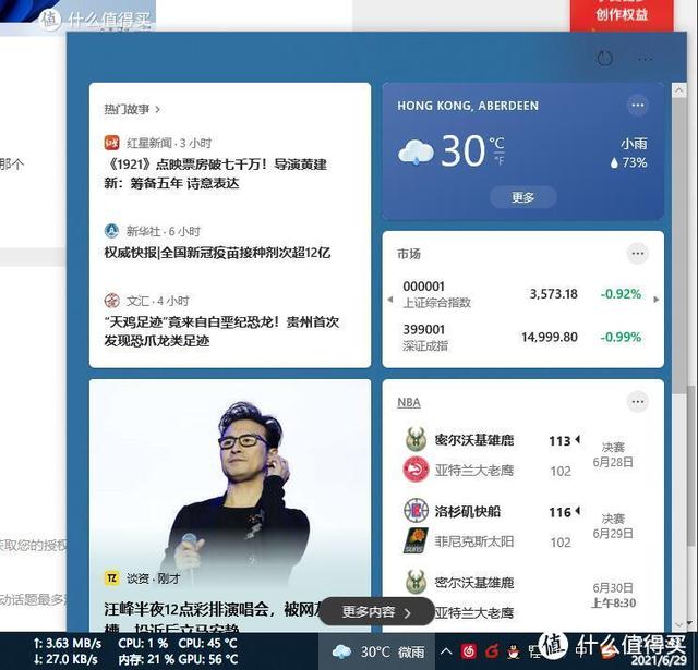 Windows11“正式版”测评，有必要升级吗-第16张图片-9158手机教程网