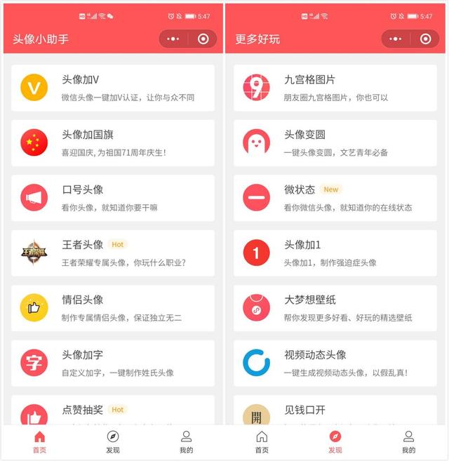 7个不太正经的微信小程序，每款都是黑<a><a>科技</a></a>，让手机无所不能