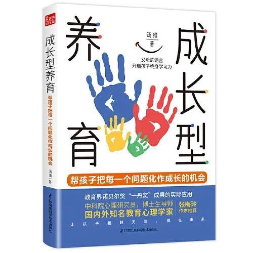 你想要孩子真正的成长，还是让他按照我们的意愿长成