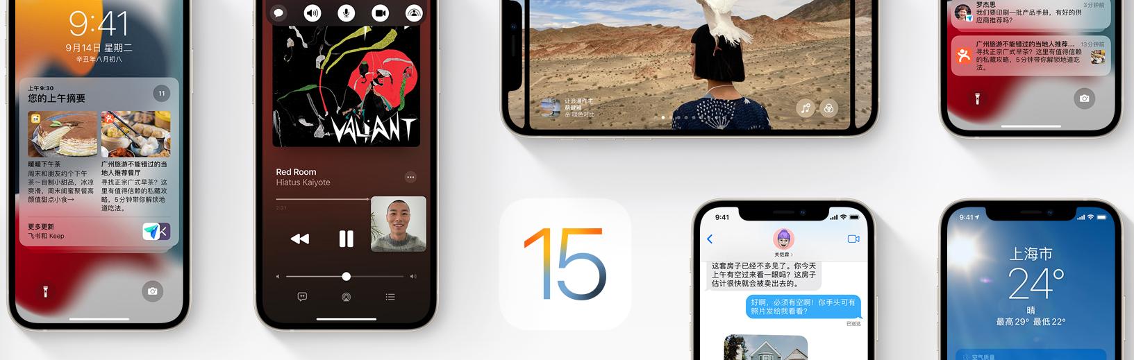 iOS  15.2 Beta来了，新功能非常好用