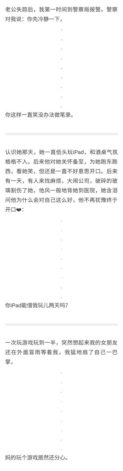 发朋友圈点开全文(发朋友圈点开全文显示图片)