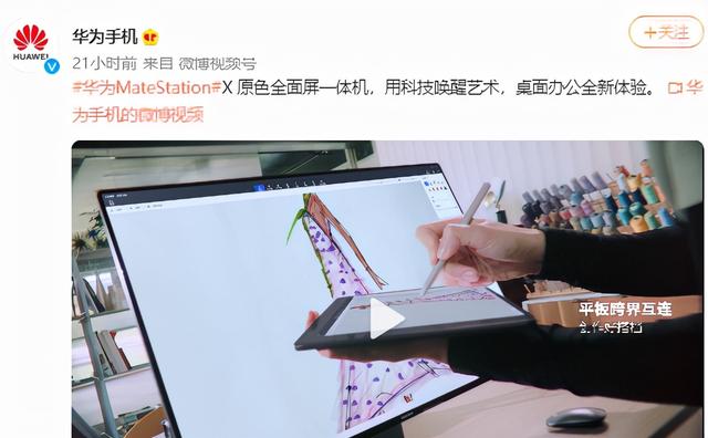 华为开始联想化？
