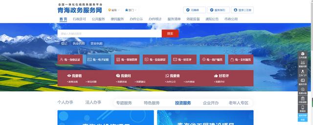 青海住房公积金网上服务大厅「西宁公积金」