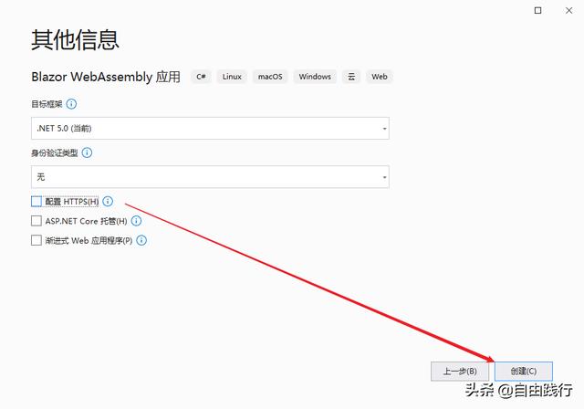C# + .NET5 Web入门实战：私人笔记（2）切换到Blazor架构