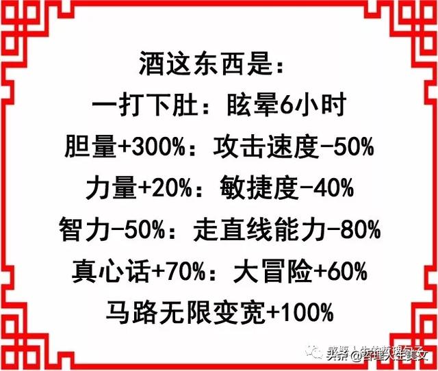 《酒的说明书》，笑死人啦！发给爱喝酒的朋友乐乐