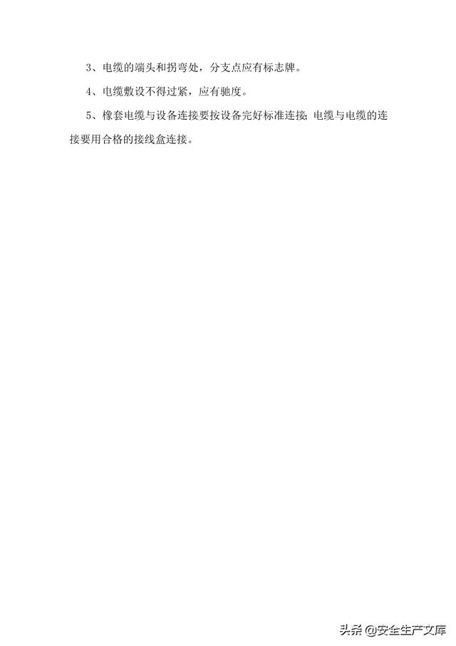 尾矿库安全规程2013