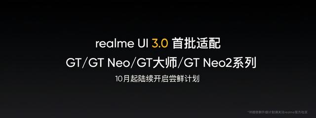 realme发布GT Neo2T、Q3s等多款新品1499元起，首款智能手表699元