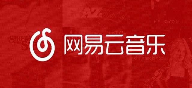 网易云音乐网易:消息称网易云音乐推迟启动香港 IPO