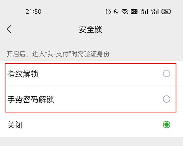 使用微信支付，打开这两个隐藏功能，可以让你的钱更安全