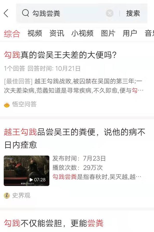 越王勾践“卧薪尝胆”的背后，隐藏着什么鲜为人知的秘密？