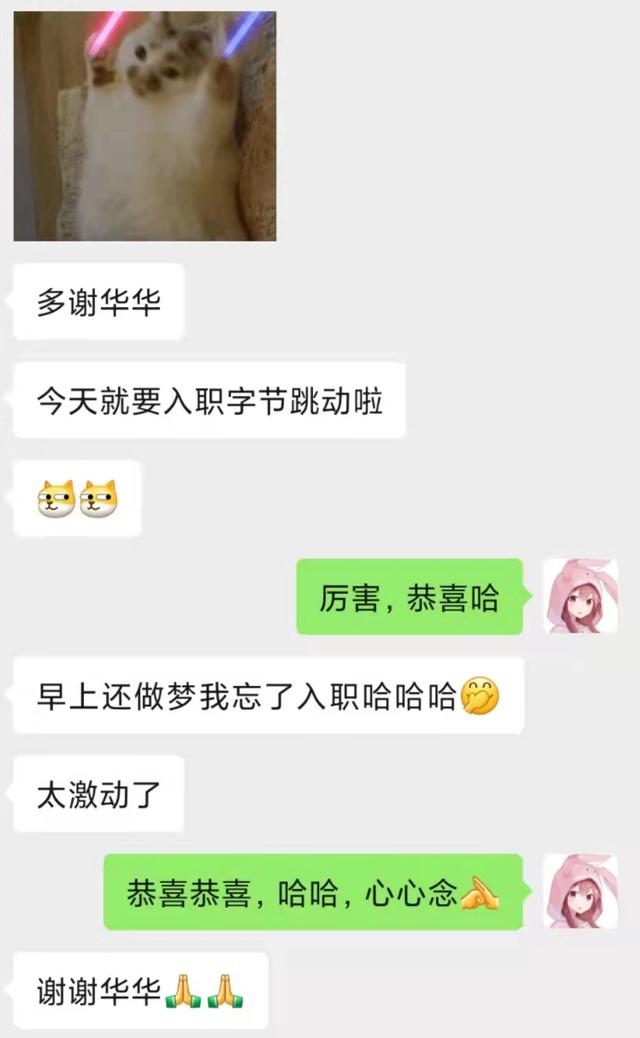 学妹入职字节跳动，测开岗，分享面试经验，大厂版测试笔记分享