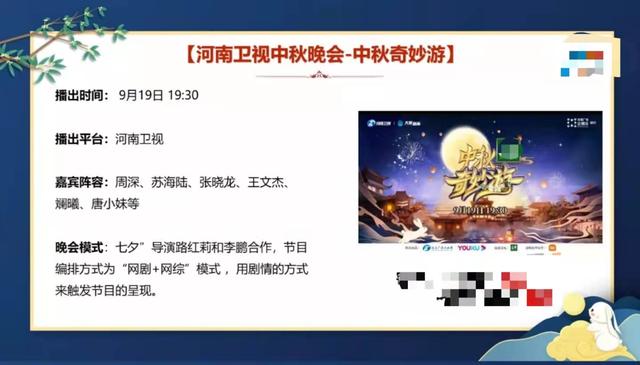 2021中秋晚会阵容曝光：流量明星销声匿迹，各大卫视尽出奇招
