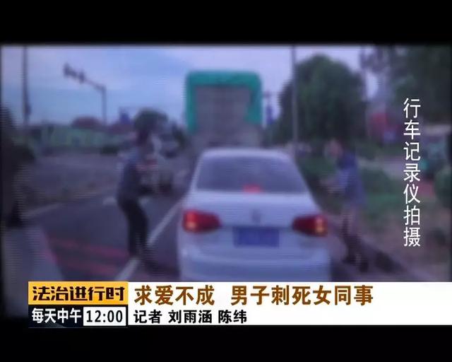 惨剧！北京一男子求爱不成，街头扎死女同事