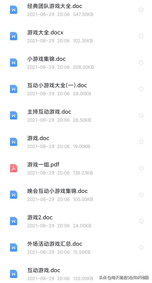 35个企业团建游戏大全 35个企业团建游戏大全