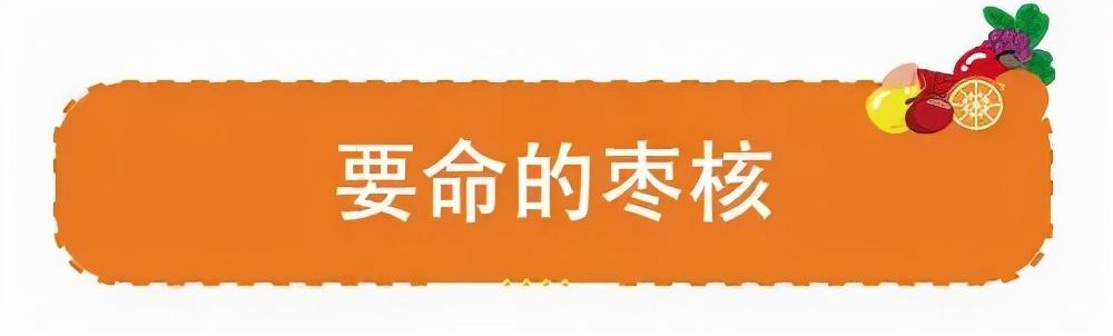 好吃的冬枣上市啦，给宝宝吃一定要留心