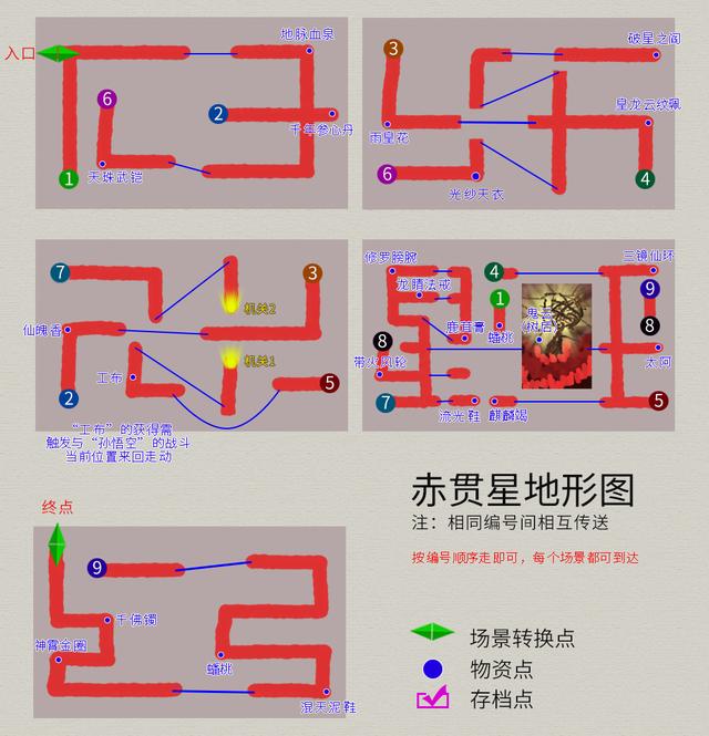 轩辕剑3外传《天之痕》图文攻略，全物资、全任务，纯流程不废话-第46张图片-9158手机教程网