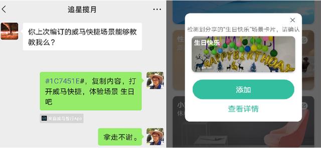 首次OTA就开大？威马W6让用户参与“造车”