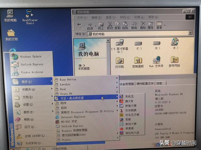 穿越時間·看看經典筆記本電腦聯想昭陽6920CFe 信息共享自由聯想