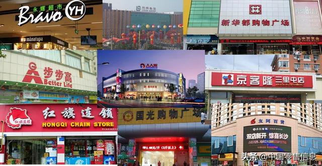 永辉亏21.78亿，步步高赚1.72亿！39家超市等前三季度业绩出炉