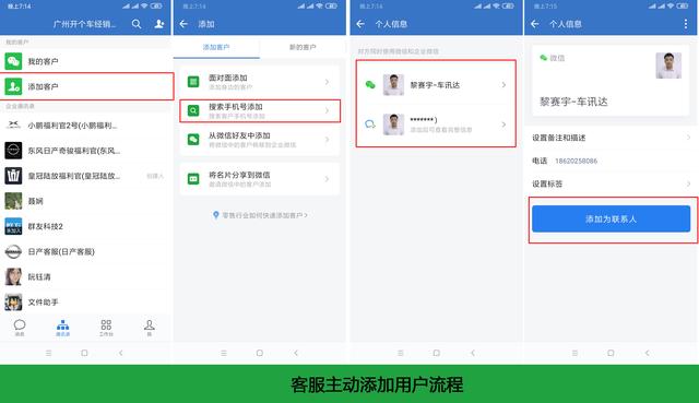 企业微信加好友通过率低吗？学会这四招 就不用担心加粉了
