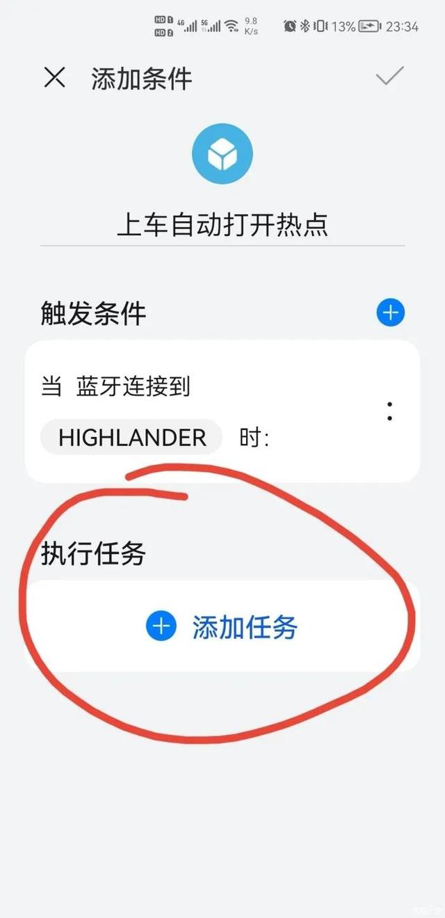 手机如何连接别人热点