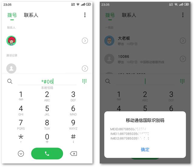 怎么设置通话自动录音