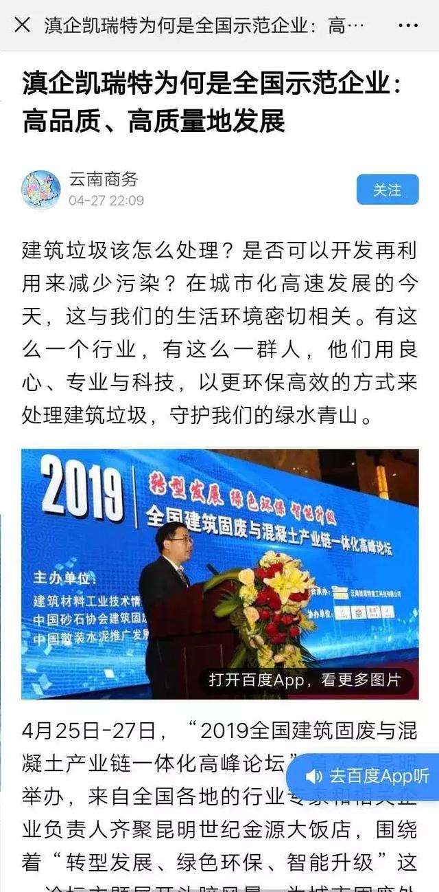 昆明移动制砂机