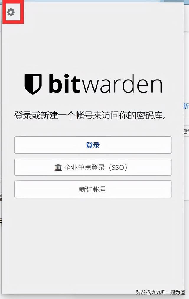 群晖NAS中安装配置vaultwarden（Bitwarden）密码管理器操作指南