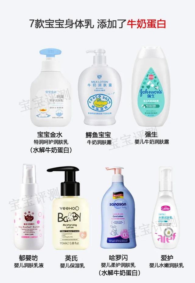 哪款儿童身体乳好用吗