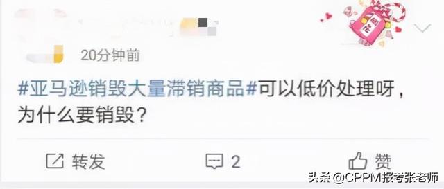 宁可烧掉库存也不送给穷人，亚马逊没做错