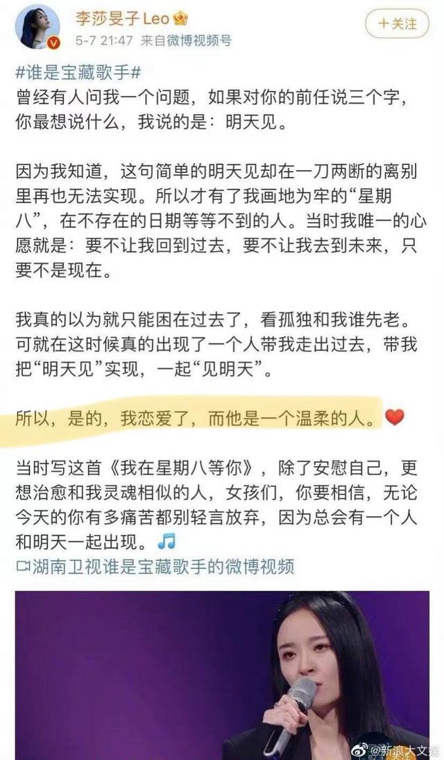 隔壁老樊被爆渣男，李莎旻子知情还能爱下去？这是顶级恋爱脑吧