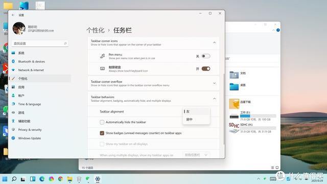 焕然一新，Windows11系统初体验（多图）-第36张图片-9158手机教程网