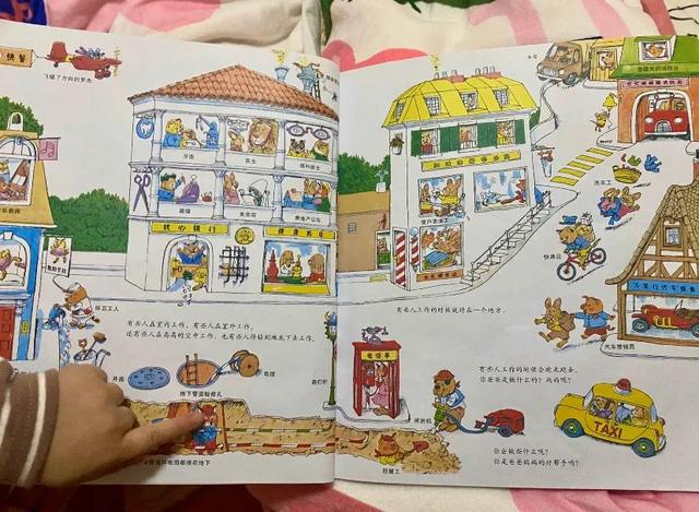 每天一本亲子共读绘本009《忙忙碌碌镇》