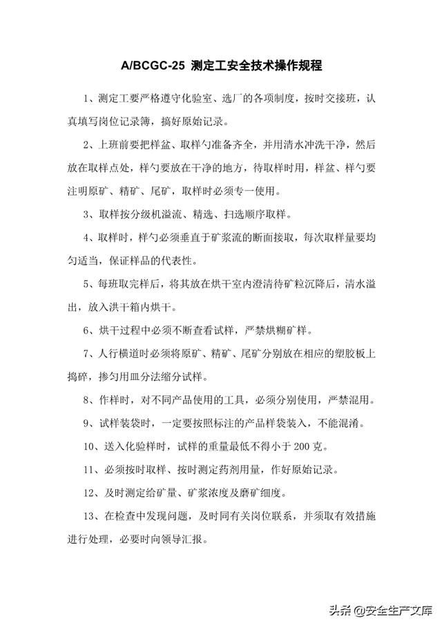 尾矿库安全规程2019