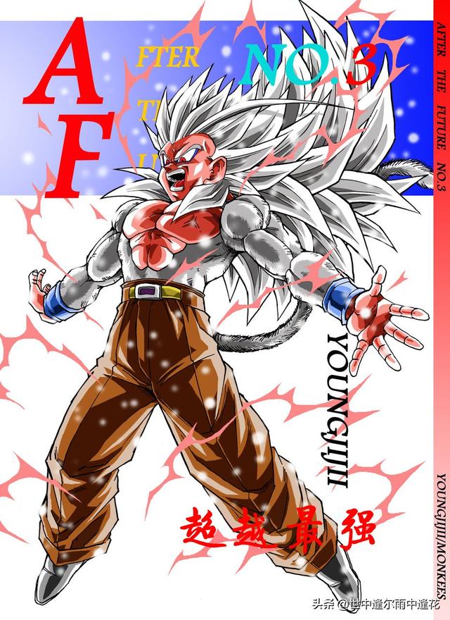 部分封面一览:「漫画」龙珠af 第十九卷 不断激化的究极战斗(龙珠同人
